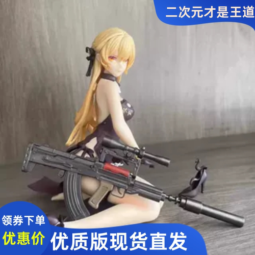 美少女前线KT坐姿紫雨心 OTs-14 重创人偶模型摆件二次元机箱手办