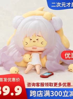 碧蓝航线JUUs 时间拉菲小不点恶毒号手办机箱摆件模型优质版送礼