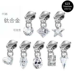 钛合金子弹头锆石吊坠内螺纹杆通用埋钉唇钉耳骨钉舌钉肚脐钉