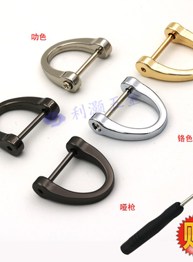 黑色活动D环简约马蹄扣防落金色扣奔驰宝马匙扣汽车钥匙挂件配件