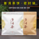 357g普洱茶饼包装 袋牛皮纸茶叶自封密封袋子加厚铝箔防潮收纳储存