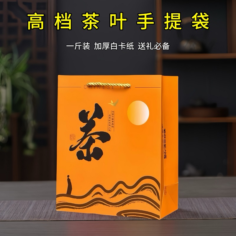 通用茶叶手提袋铁罐PC盒牛皮纸袋红茶一斤装高档礼品外包装手挽袋