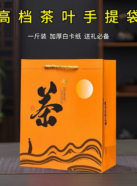 通用茶叶手提袋铁罐PC盒牛皮纸袋红茶一斤装高档礼品外包装手挽袋