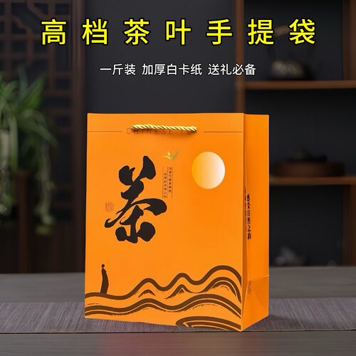 茶叶手提袋铁罐PC盒牛皮纸袋