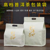 茶叶包装 散茶专用袋 袋普洱茶防潮密封袋纯铝避光自封袋半斤一斤装
