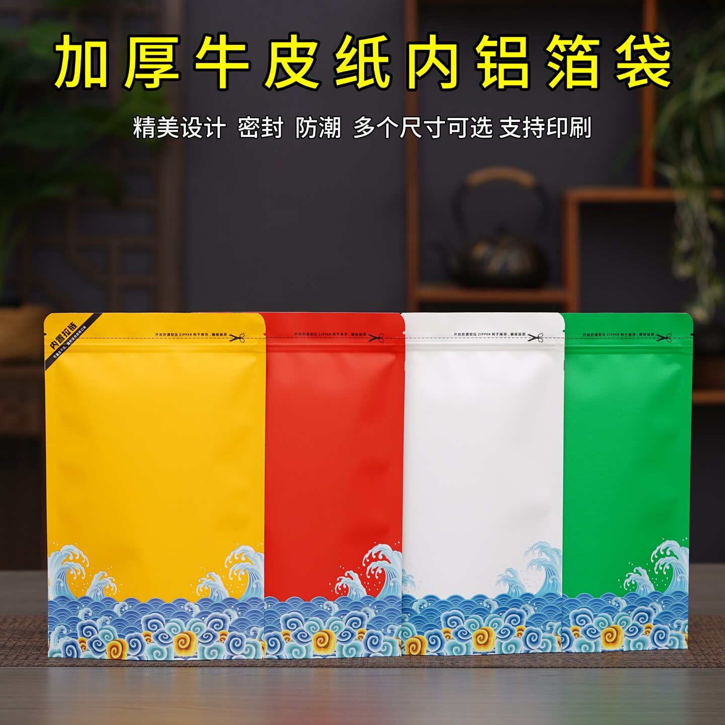 茶叶包装袋牛皮纸铝箔袋半斤一斤装红茶绿茶散茶自封袋防潮密封袋