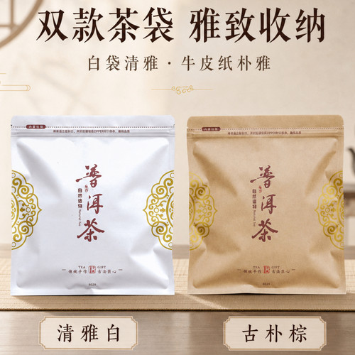 加厚铝箔防潮普洱茶饼包装袋