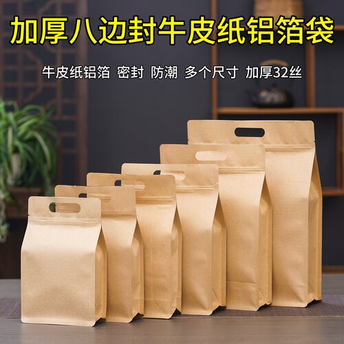 茶叶包装袋半斤一斤装散茶自封袋