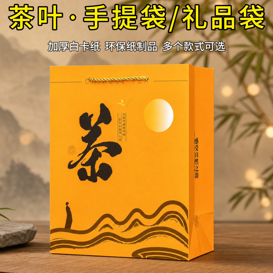 通用茶叶手提袋铁罐PC盒牛皮纸袋红茶一斤装高档礼品外包装手挽袋