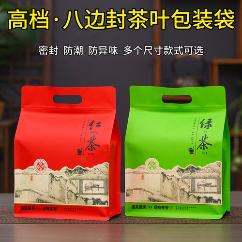 茶叶包装袋红茶绿茶铝箔密封袋半斤一斤装散茶通用防潮拉链自封袋