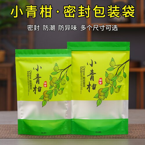 拉链自封收纳保存防潮一斤包装袋