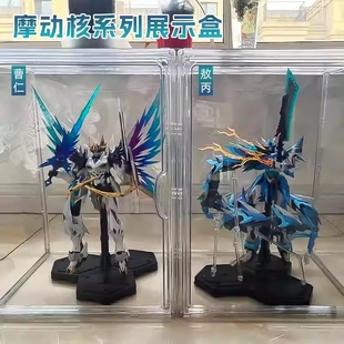 高达天幕摩动核赵云复仇女神手办展示柜哪吒敖丙收纳盒透明磁吸