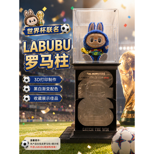 拉布布玩偶世界杯FIFA系列罗马柱装饰展示盒泡泡玛特娃娃防尘柜子