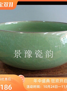 促销价龙泉青瓷/陶瓷器大号笔杯玻璃竹木花盆鱼缸/哥窑梅子青茶洗