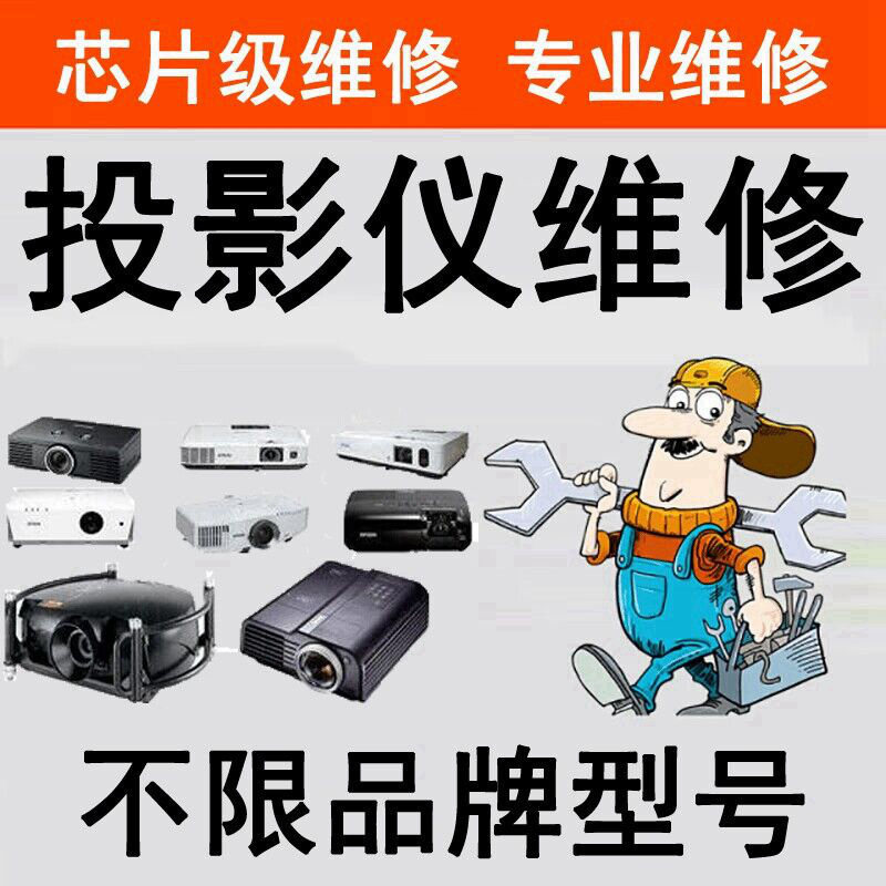 拓奔K3/K8投影机/仪维修硬件软件恢复安卓系统固件软件问题刷机包图片