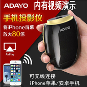 双冠华阳P2投影机ADAYO大越投影仪适用于安卓苹果IPHONE手机