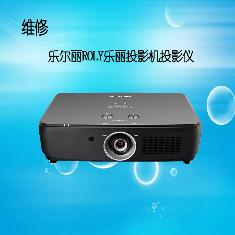 ROLY乐丽RL-A5550X C1SU投影仪机维修恢复安卓系统固件软件刷机包怎么样,好用不?