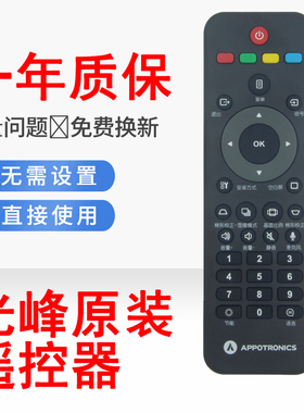 光峰S1系列AL-DH510/FH510/FH530/FH540投影机投影仪遥控器遥控板