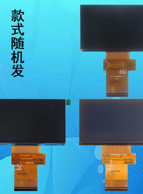 FPC-C043BFH027-V3 V2 C043BFH028C投影机投影仪液晶屏液晶板