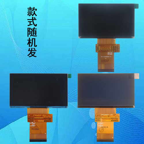 FPC-C043BFH027-V3 V2 C043BFH028C投影机投影仪液晶屏液晶板