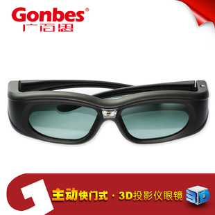 快门3D立体眼镜充电DLP投影机3D投影仪用 现货广百思G05 DLP主动式
