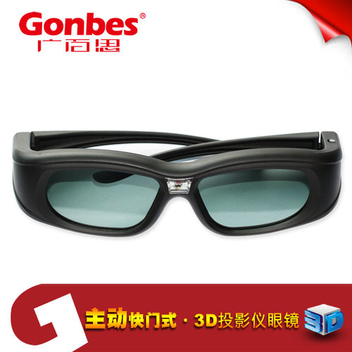 现货广百思G05-DLP主动式快门3D立体眼镜充电DLP投影机3D投影仪用