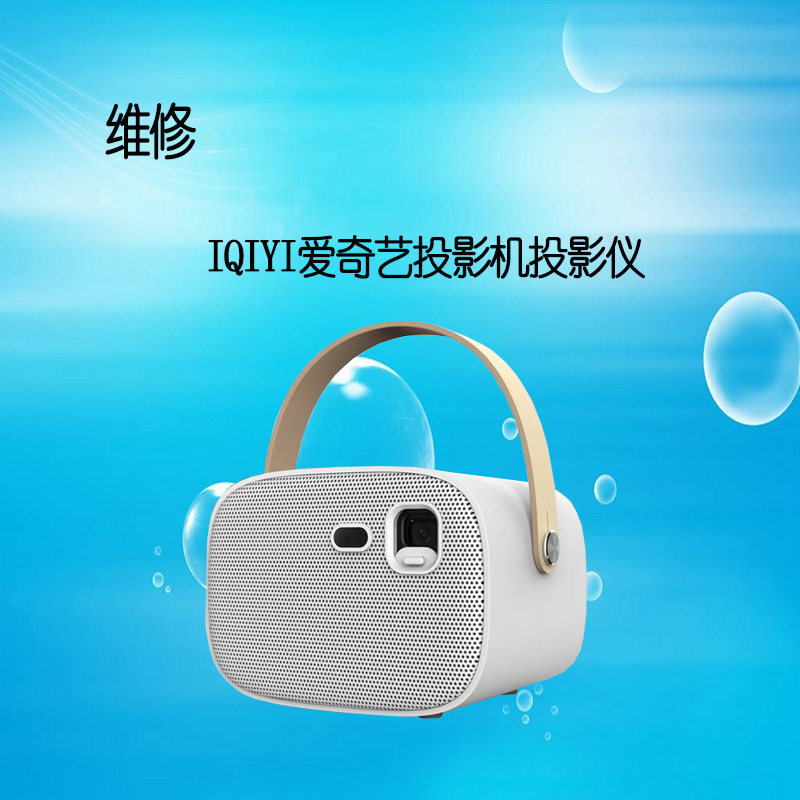 IQIYI爱奇艺FA300 FA500投影机仪维修软件恢复安卓系统问题刷机包图片