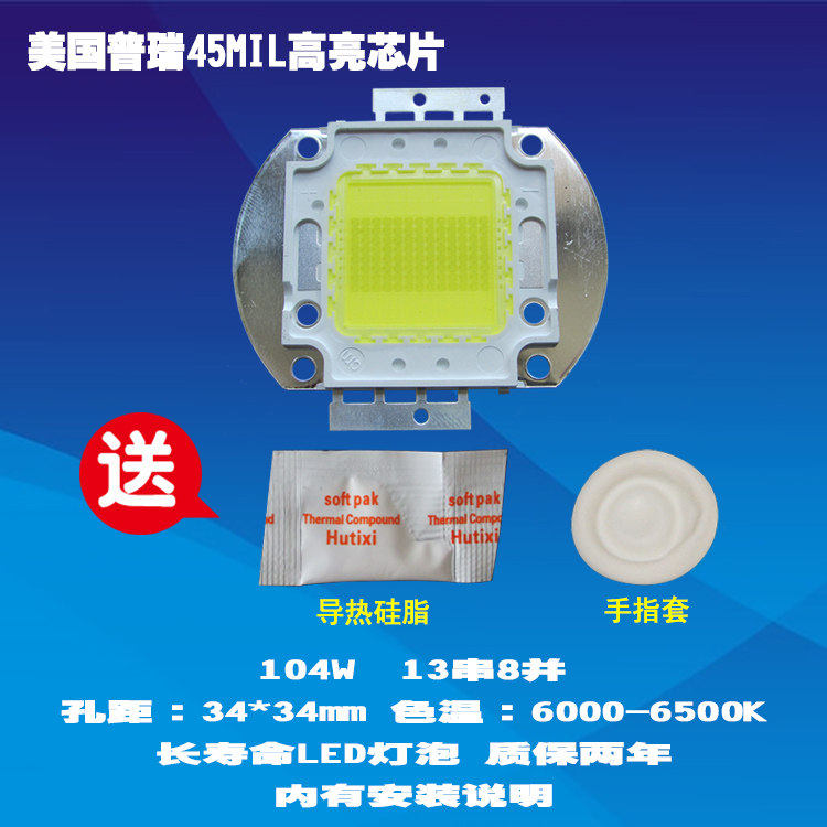 双皇冠104W创荣/赛科/纽曼/瑞诚/朗曼/科凌/智通/LED投影机灯泡_虎窝淘