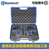 A臂避震器弹簧压缩拆卸专用工具 工具 坤泰免拆式 后减震器弹簧拆装