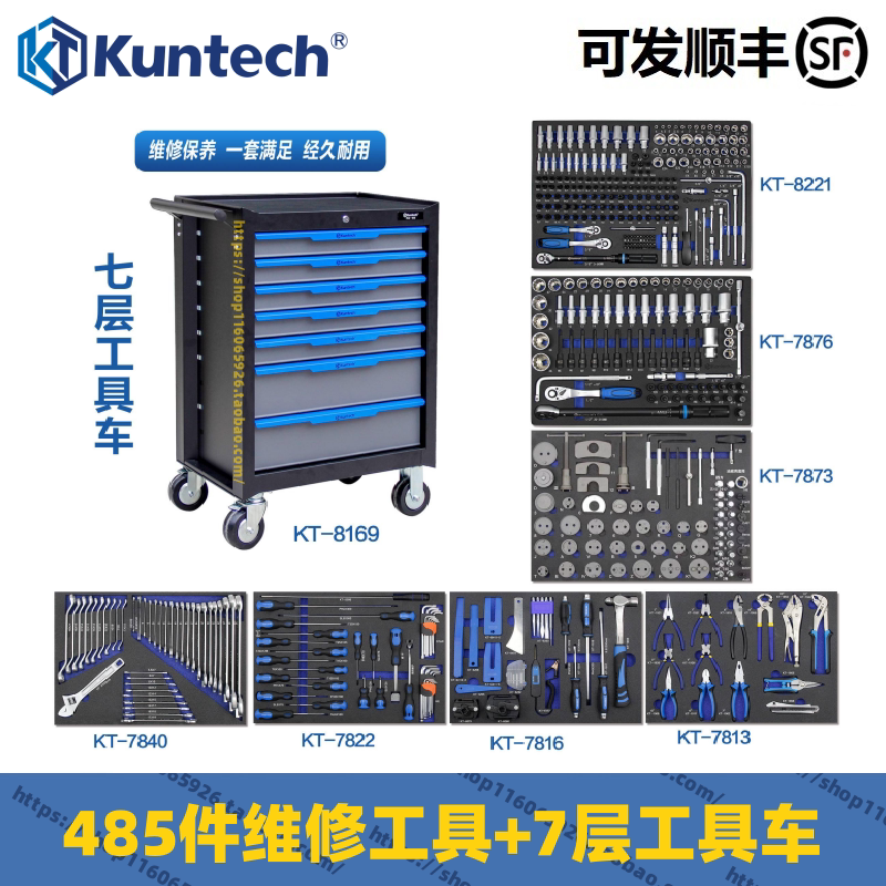 坤泰汽修工具车维修车间多功能手推移动七层工具车机修组合工具柜