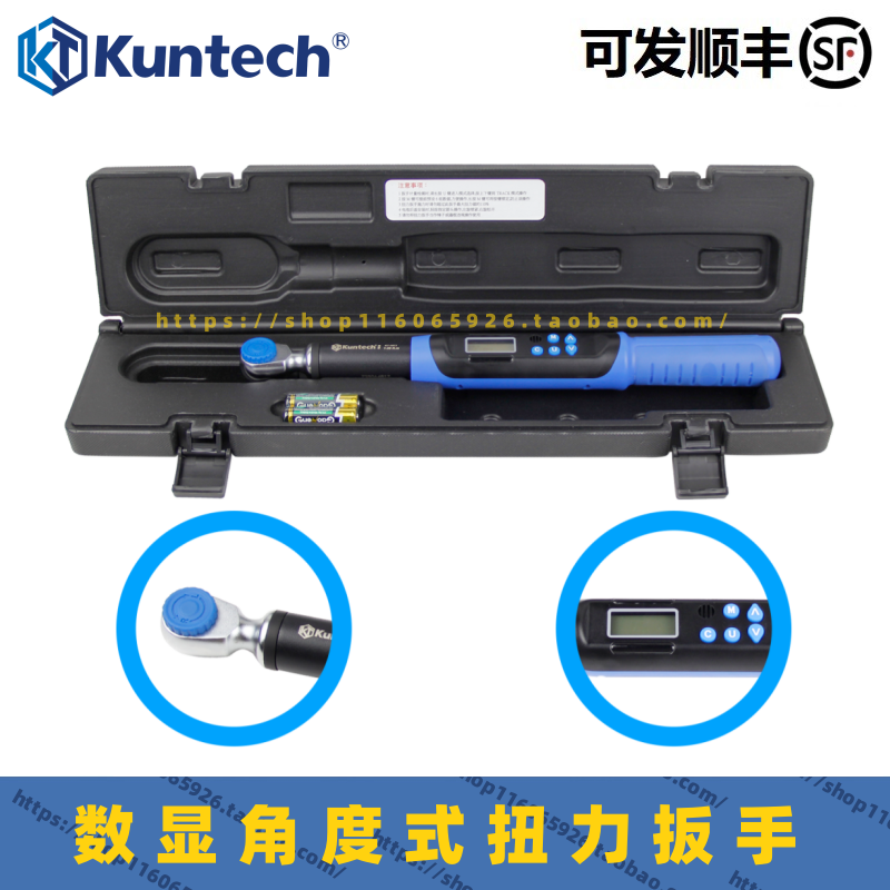 坤泰工具电子数显扭力扳手工具