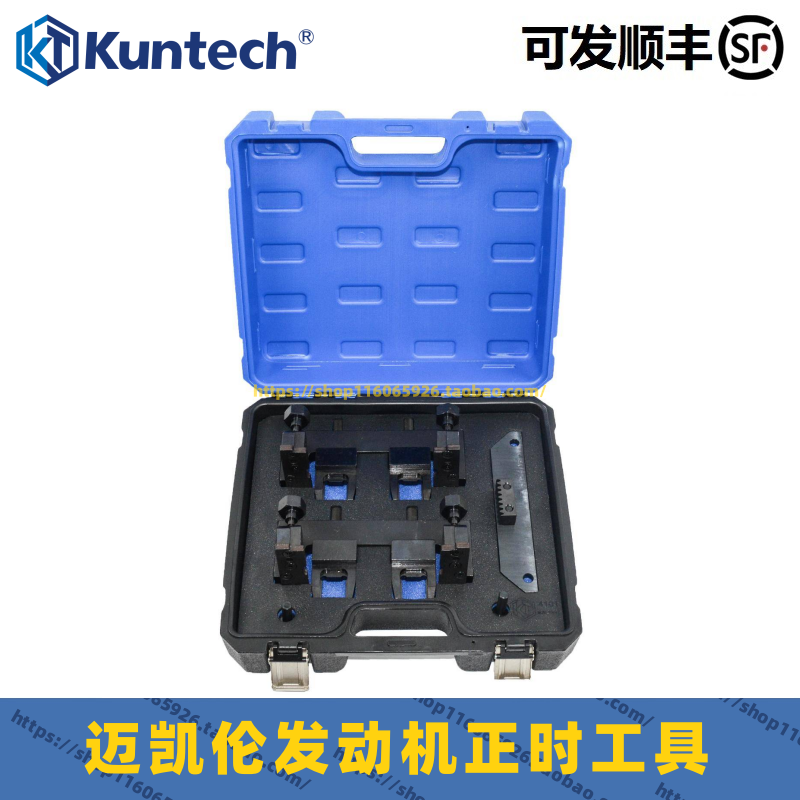 坤泰迈凯伦发动机专用正时工具