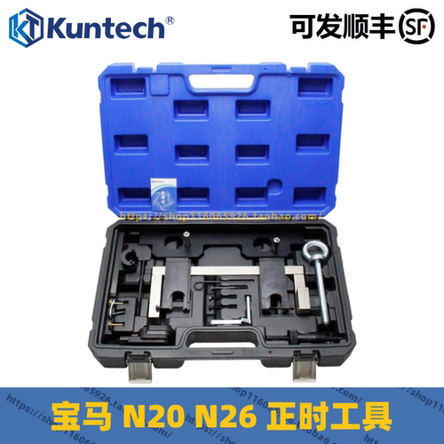 坤泰宝马N20N26发动机正时工具