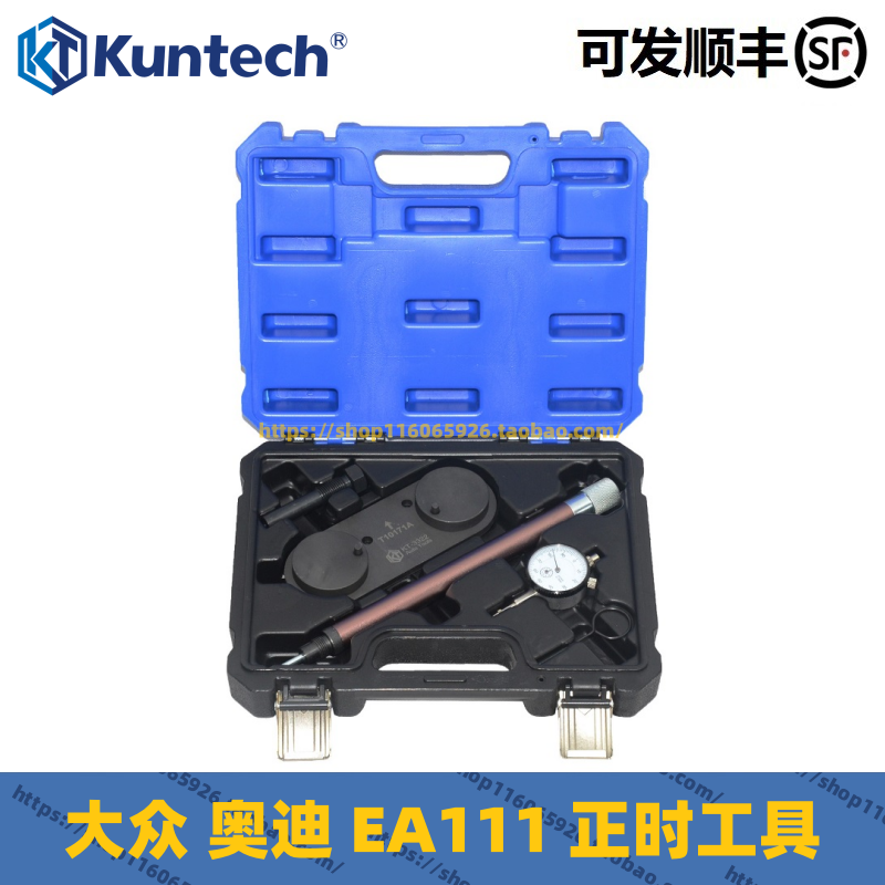 坤泰大众奥EA111发动机正时工具