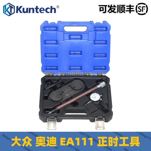 坤泰大众奥EA111发动机正时工具