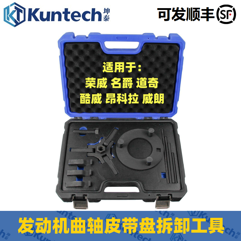 道奇发动机曲轴皮带盘拆卸工具