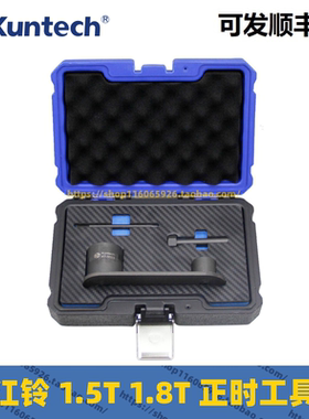适用江铃驭胜S330 S350陆风X7 X9猎豹CS6 1.5T宝典1.8T正时工具