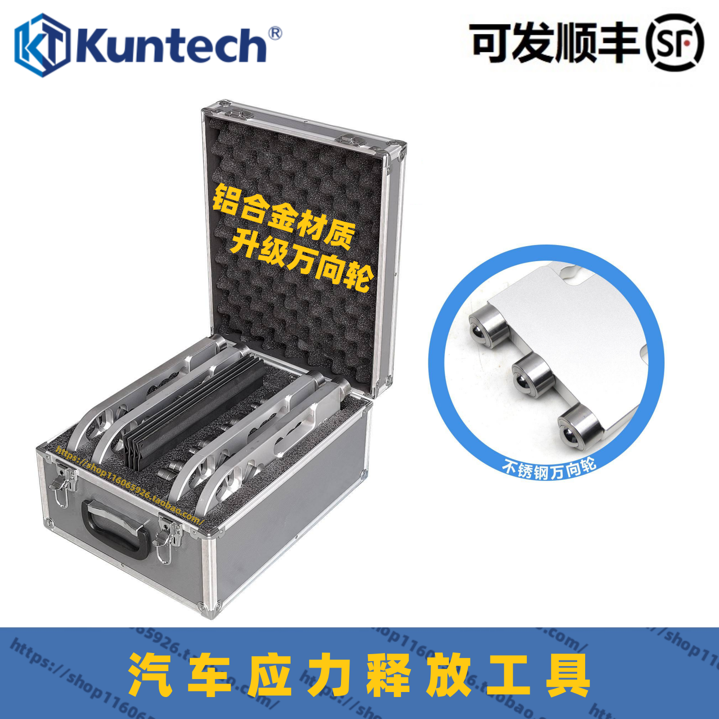 汽车底盘应力释放工具四轮定位拉线工具衬套胶套更换复位工具坤泰