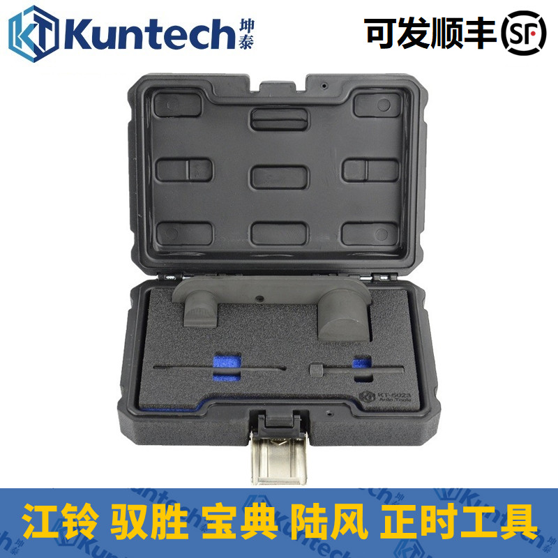 江铃驭胜s330 s350陆风x7 x9陆丰猎豹cs6 1.5t宝典1.8t正时工具