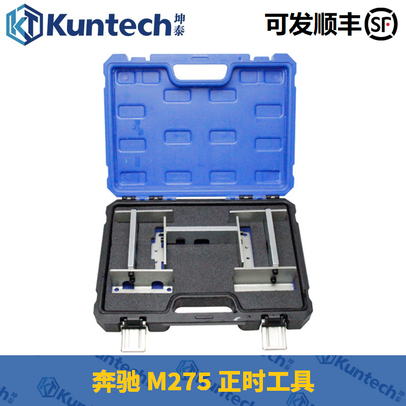 坤泰工具奔驰M275发动机正时工具