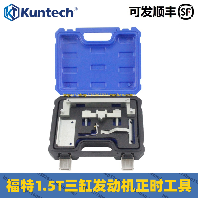 福特福克斯翼虎3缸1.5T链条发动机正时工具1.5T三缸皮带正时工具