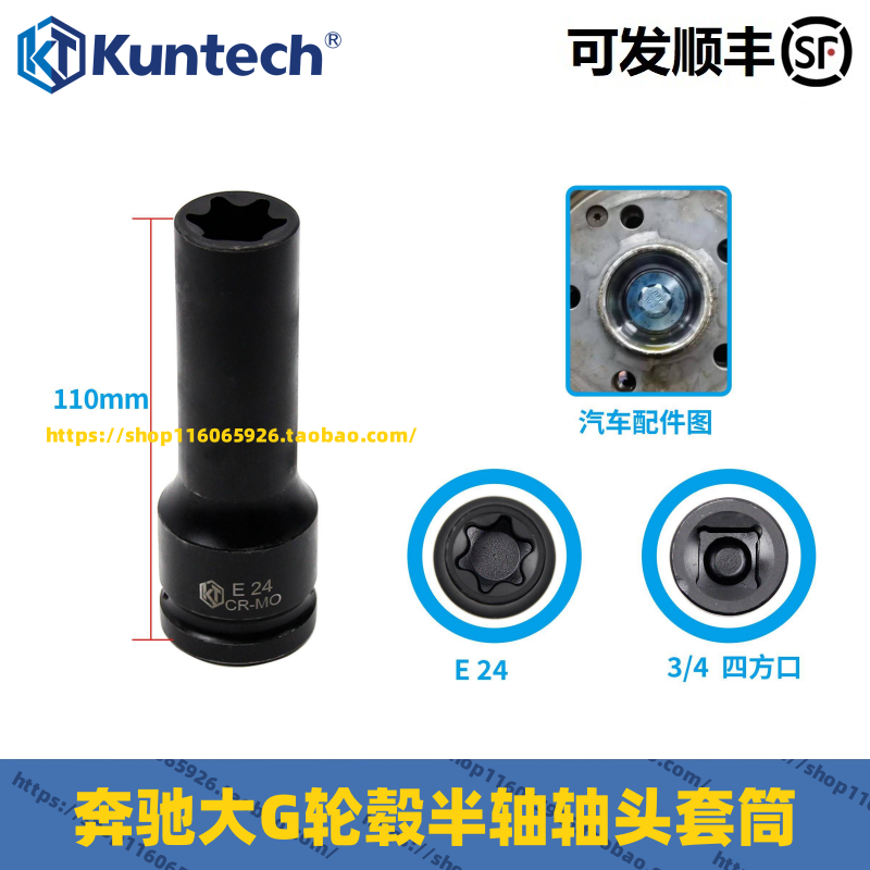 适奔驰大G轮毂半轴轴头拆装套筒