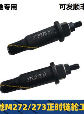适用奔驰M272/273发动机正时链轮工具免拆凸轮轴调节更换神器