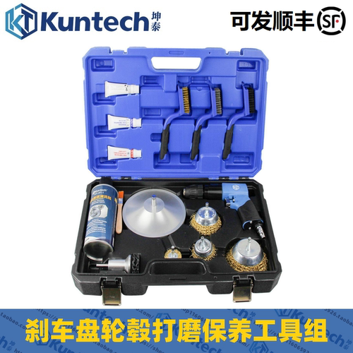 坤泰刹车盘轮毂轴头除锈保养工具