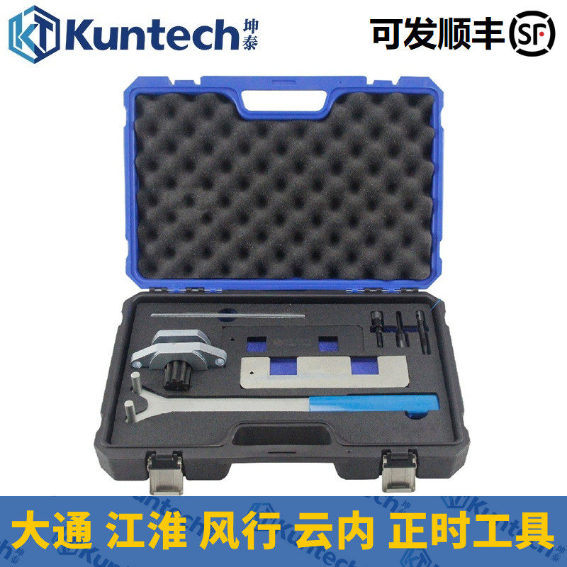 大通g10 v80风行云内江淮瑞鹰猎豹1.9t d20柴油发动机正时工具