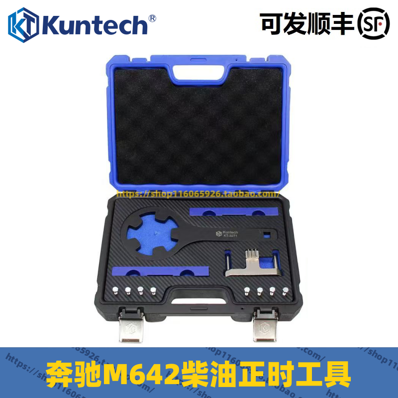 坤泰工具奔驰M642发动机正时工具