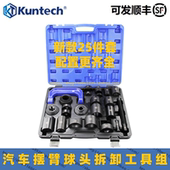 全车系通用C型拉马下摆臂球头拆装 工具万向节十字轴拆卸专用工具