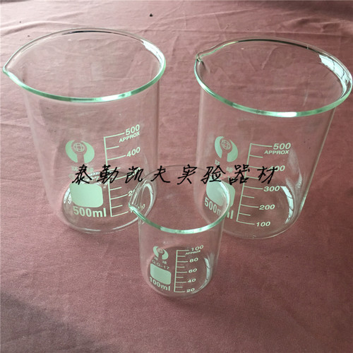 环球玻璃烧杯10 25 50 100 250 500 1000 2000ml耐高温量杯带刻度