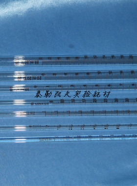 玻璃环标刻度吸管 移液管长吸管0.1 2 5 10 15 20 25 30 50 100ml