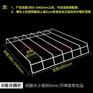 冰箱饮料防倒架分格片篮网格隔层架冷柜隔断超市展示柜酒水分类栏